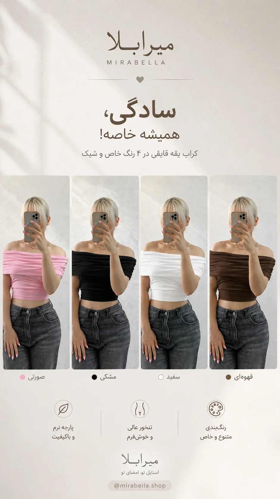 کراپ میرابلا - تصویر 5